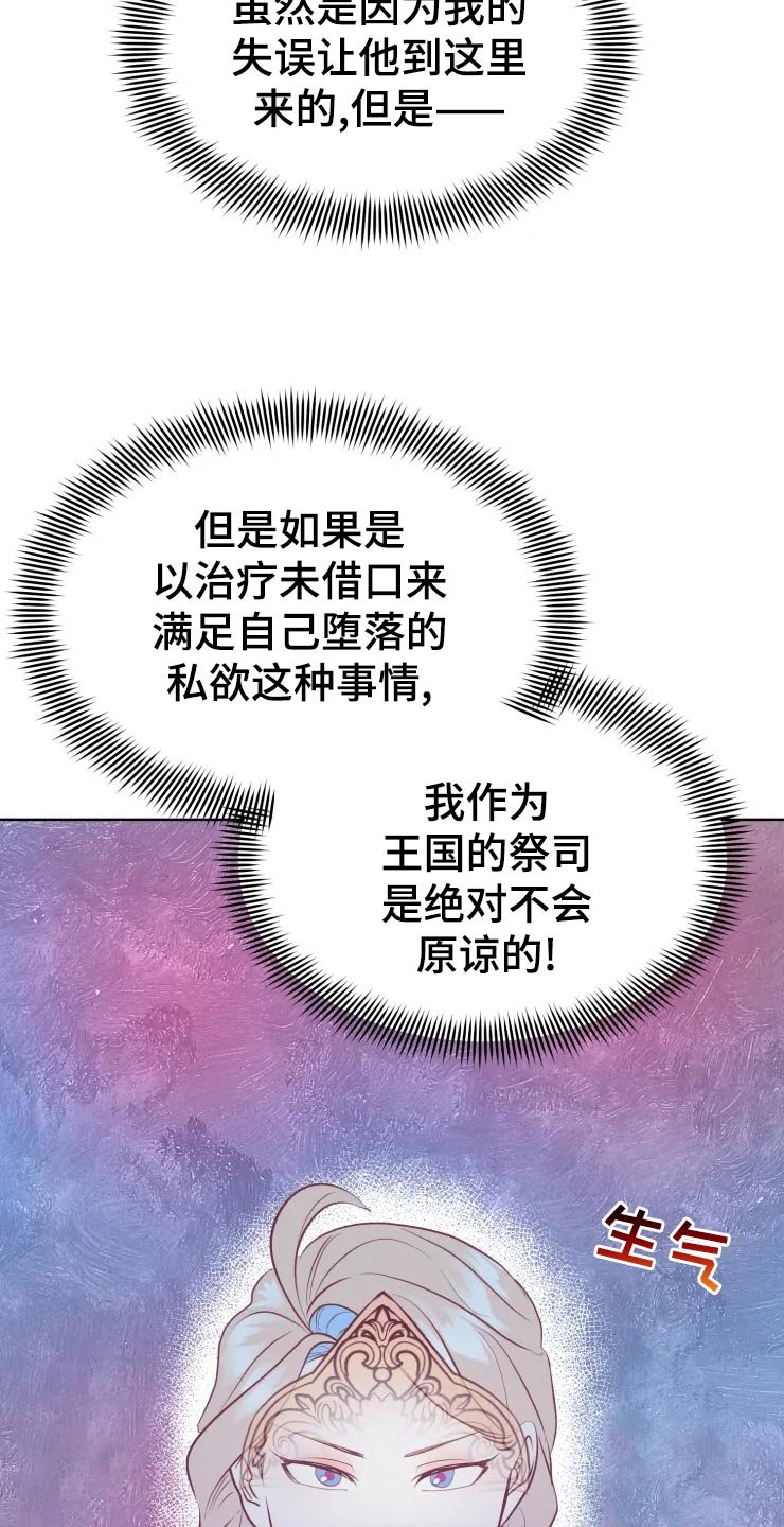 第24章：不可原谅