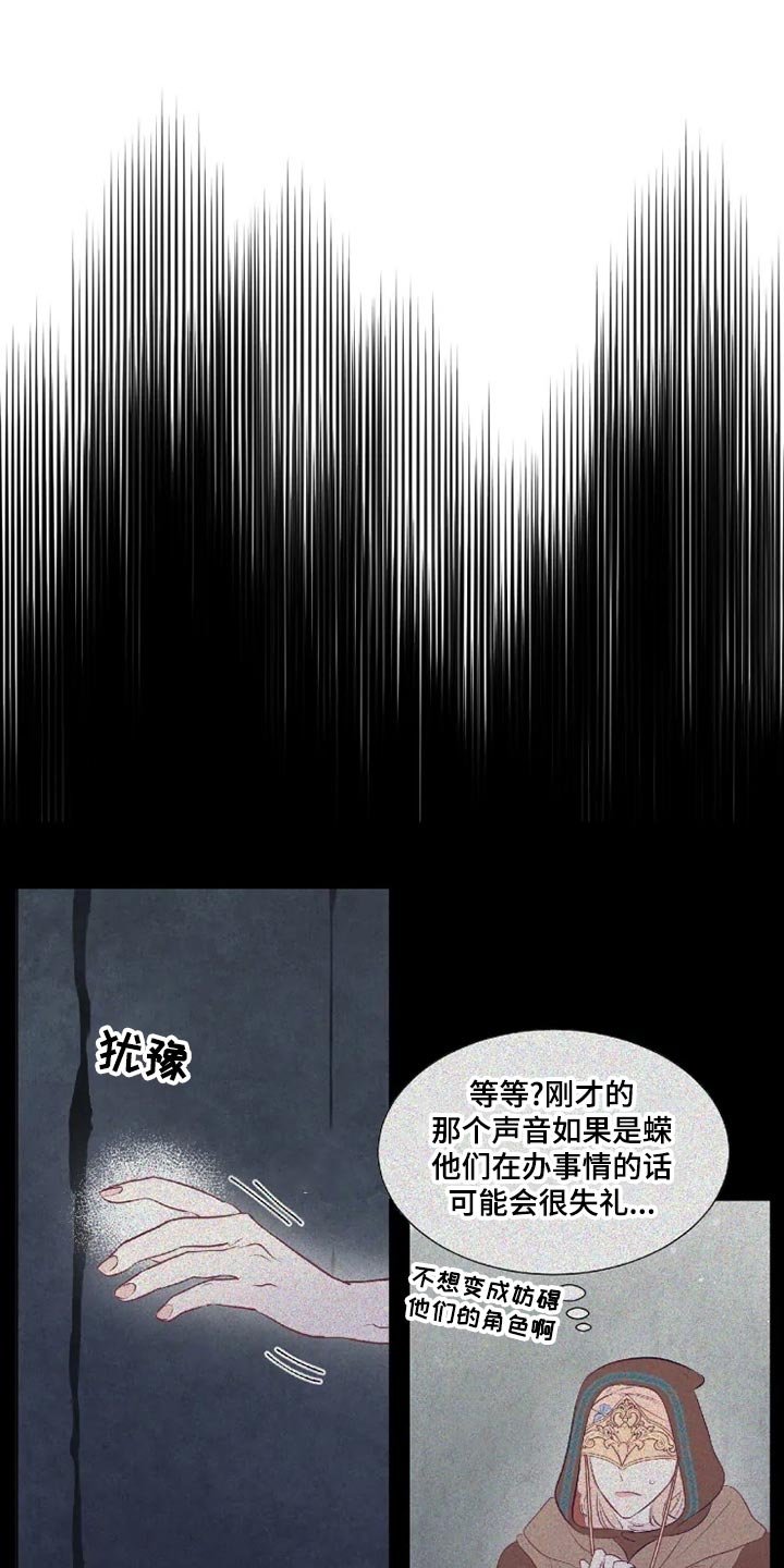第25章：误会