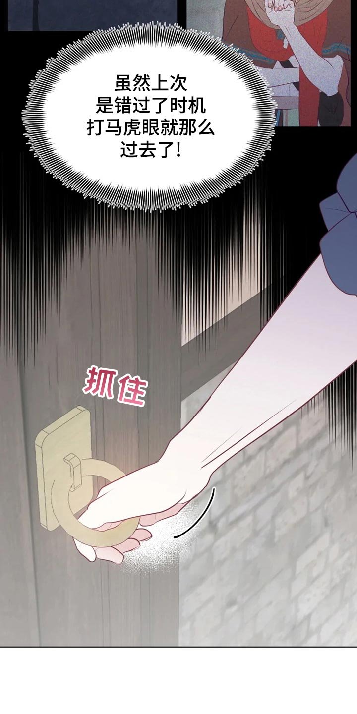 第25章：误会