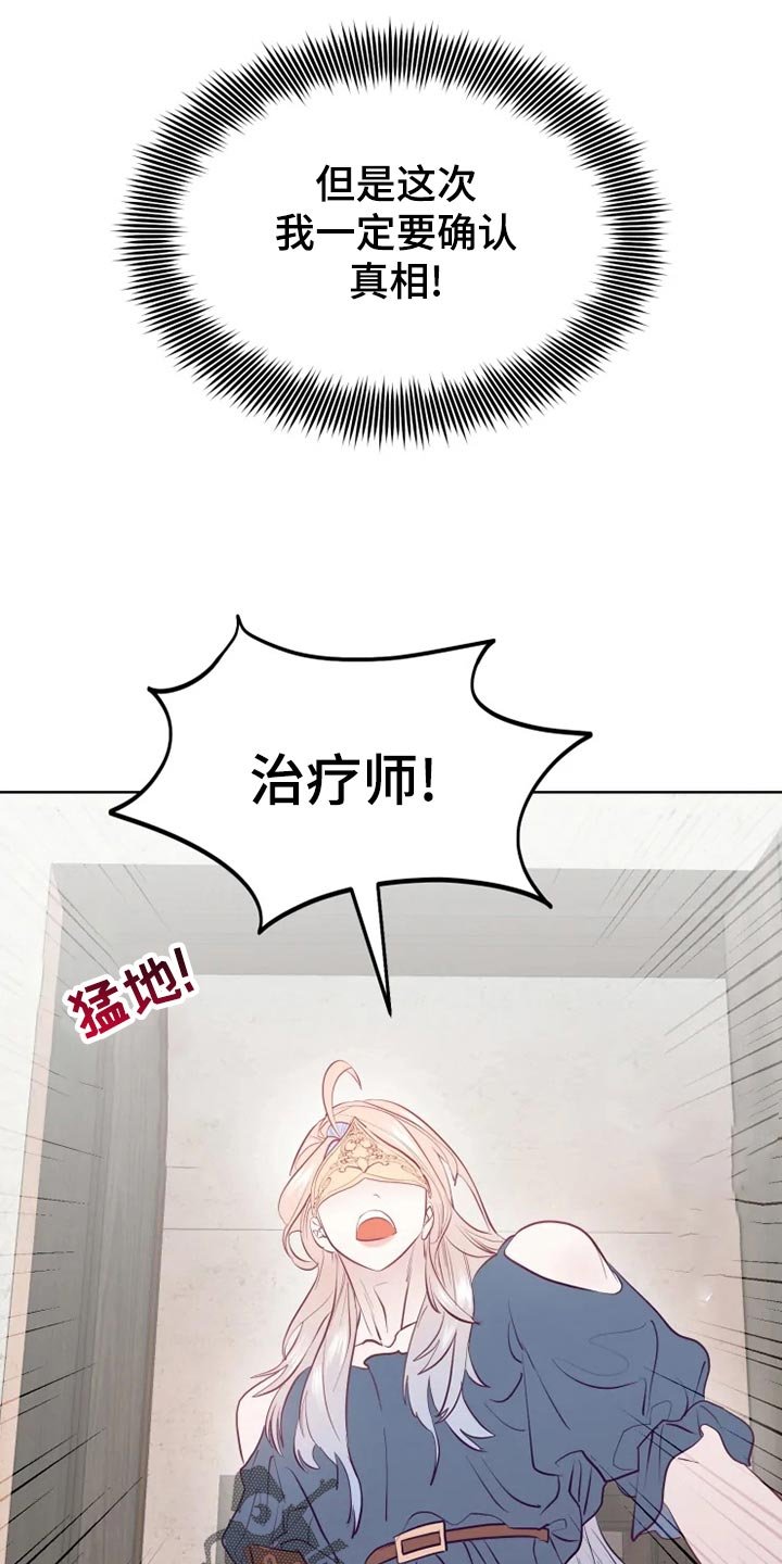 第25章：误会