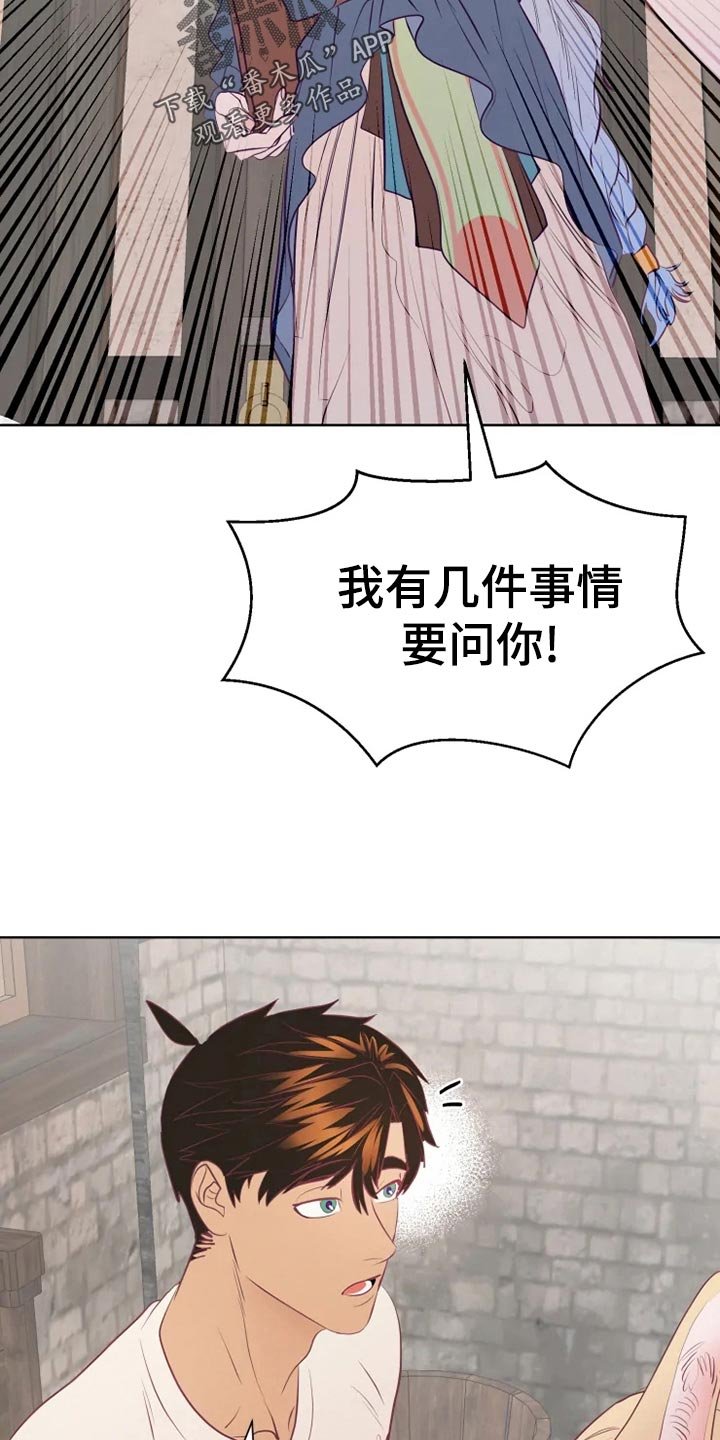 第25章：误会