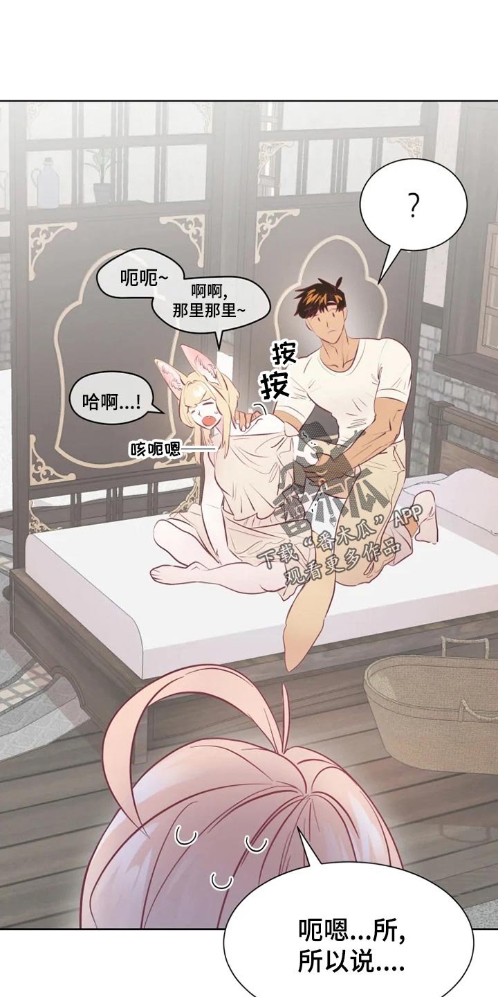 第25章：误会