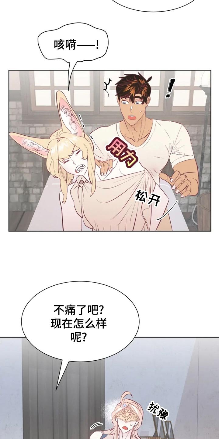 第25章：误会