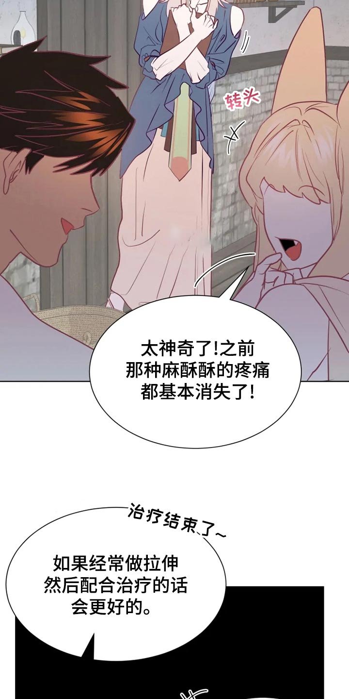 第25章：误会
