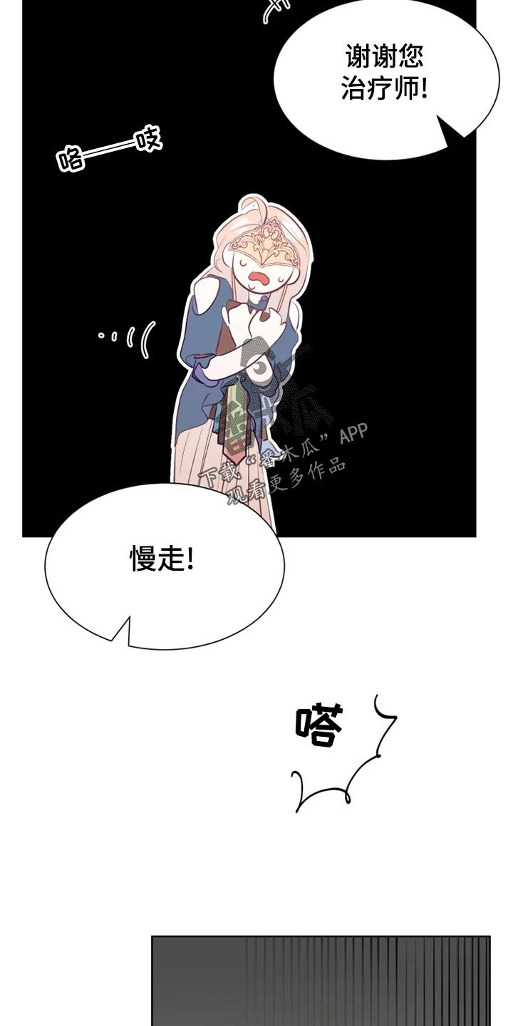 第25章：误会
