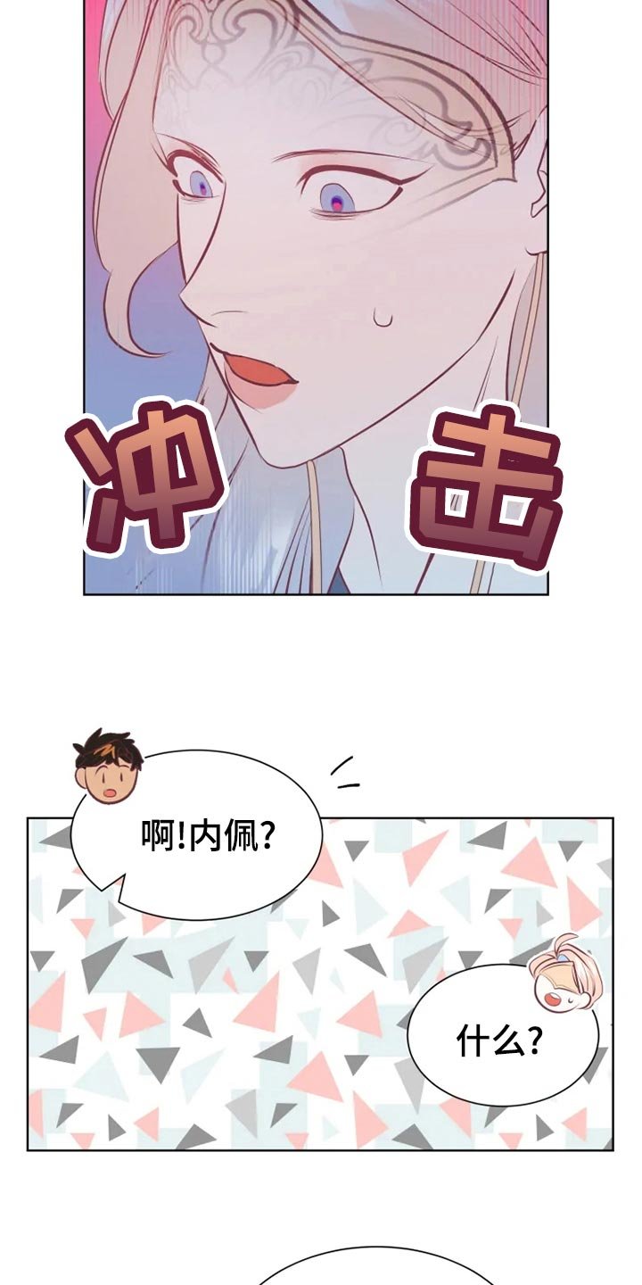 第25章：误会