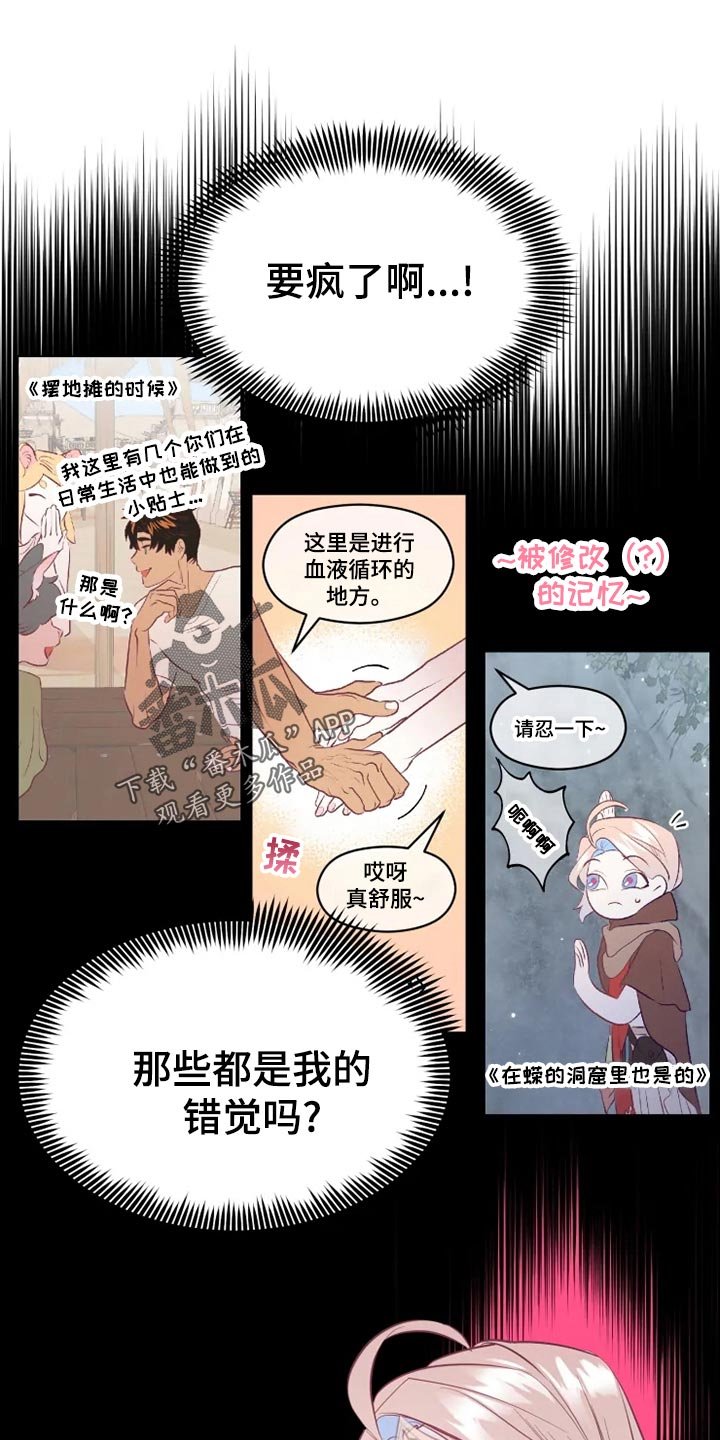 第25章：误会