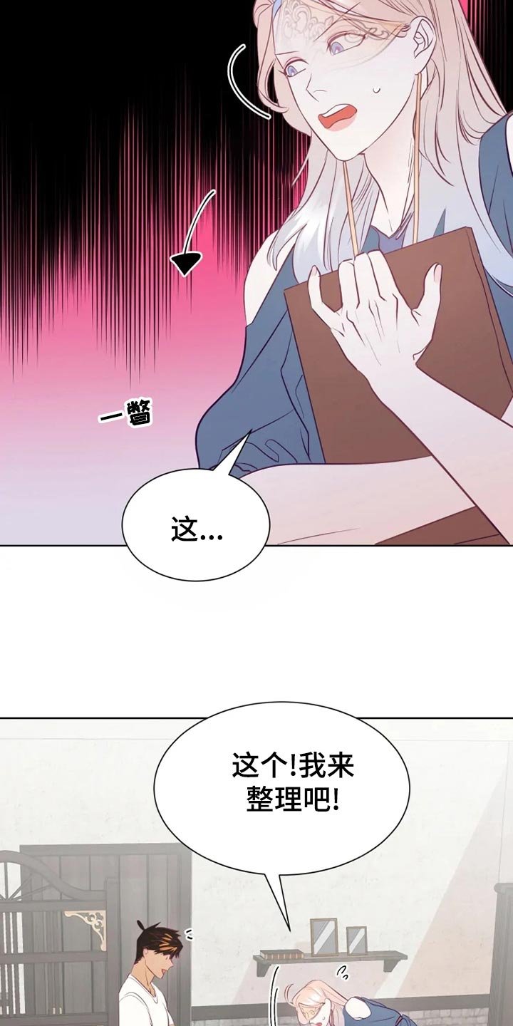 第25章：误会