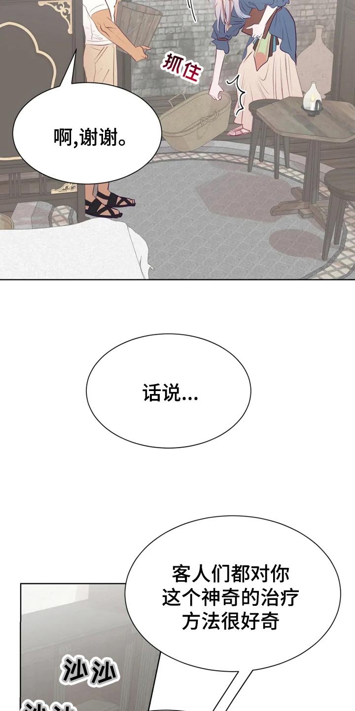 第25章：误会