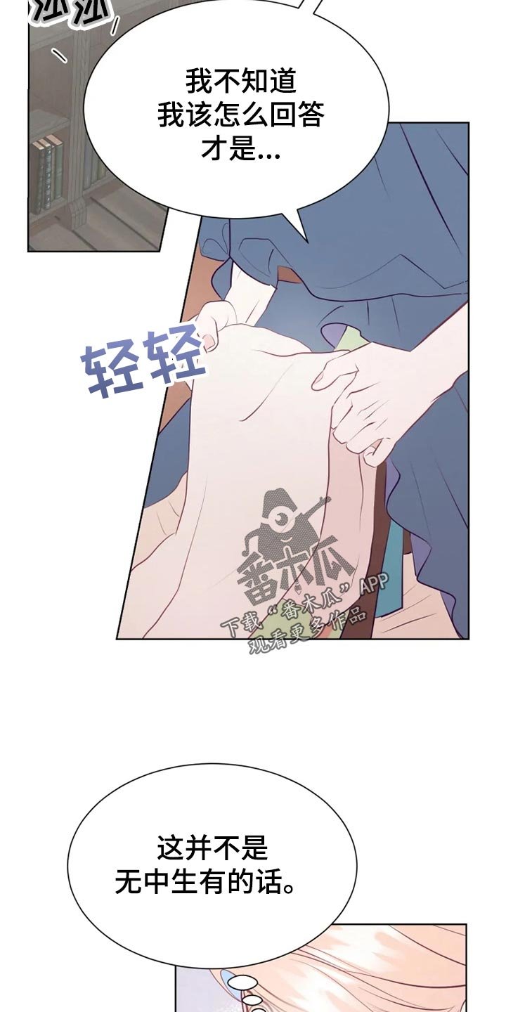 第25章：误会