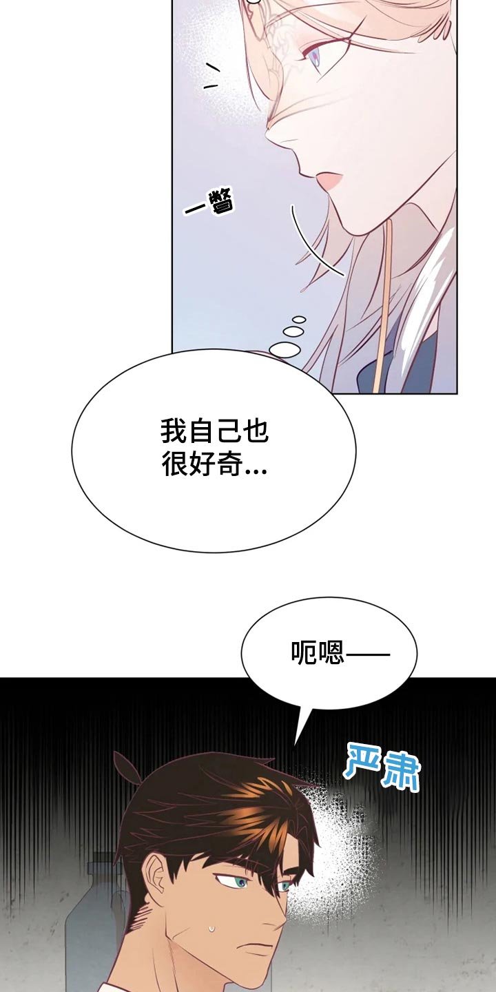 第25章：误会