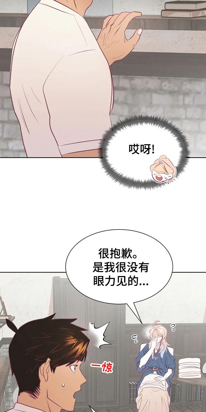 第25章：误会