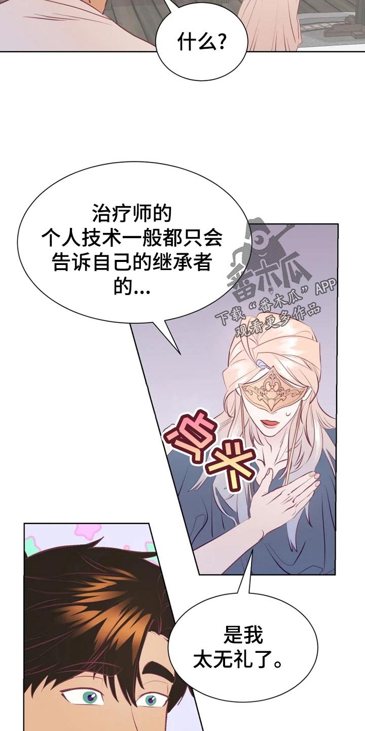 第25章：误会