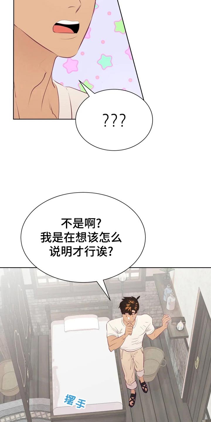 第25章：误会