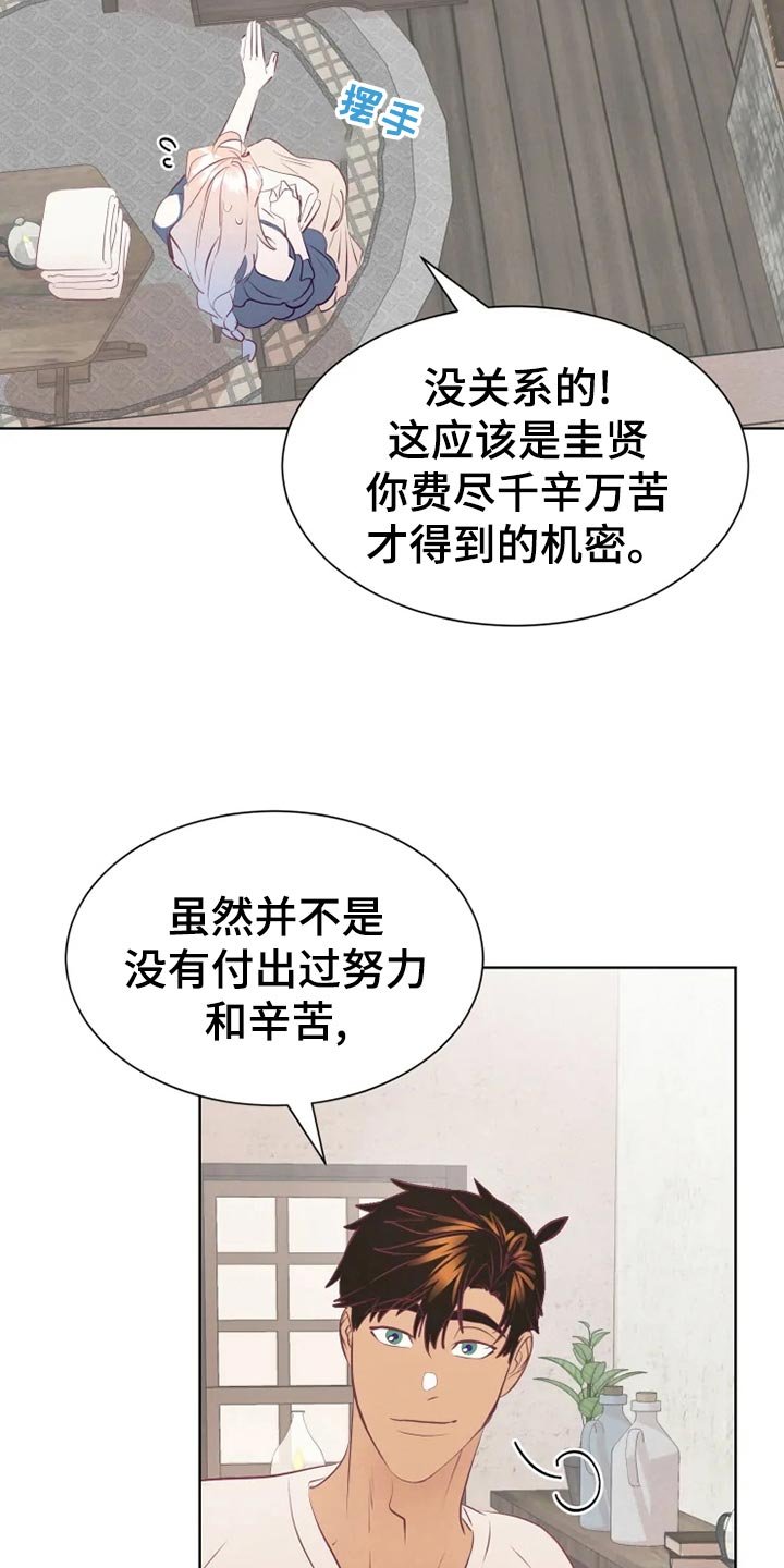 第25章：误会