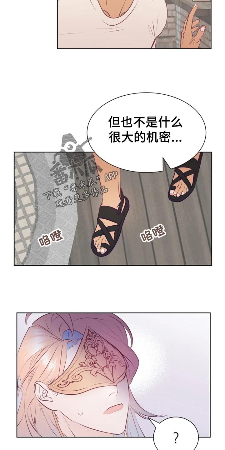 第25章：误会