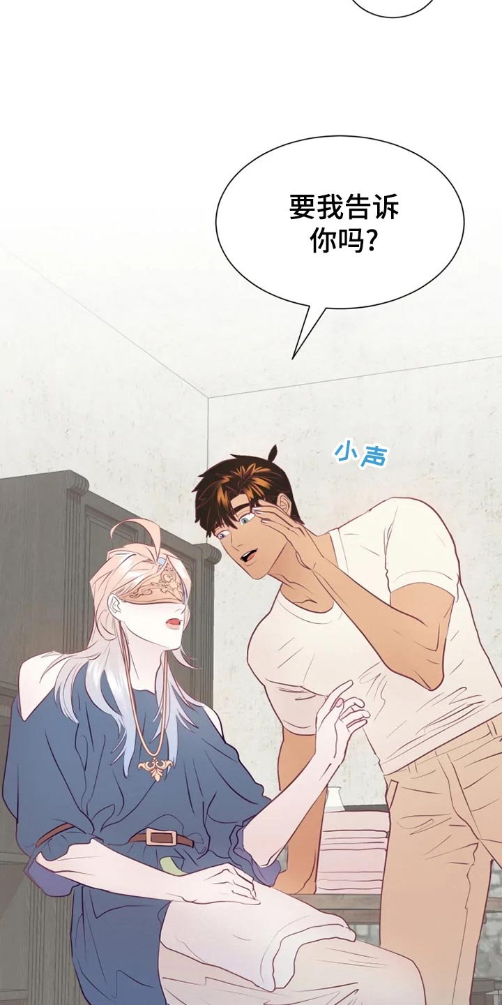第25章：误会