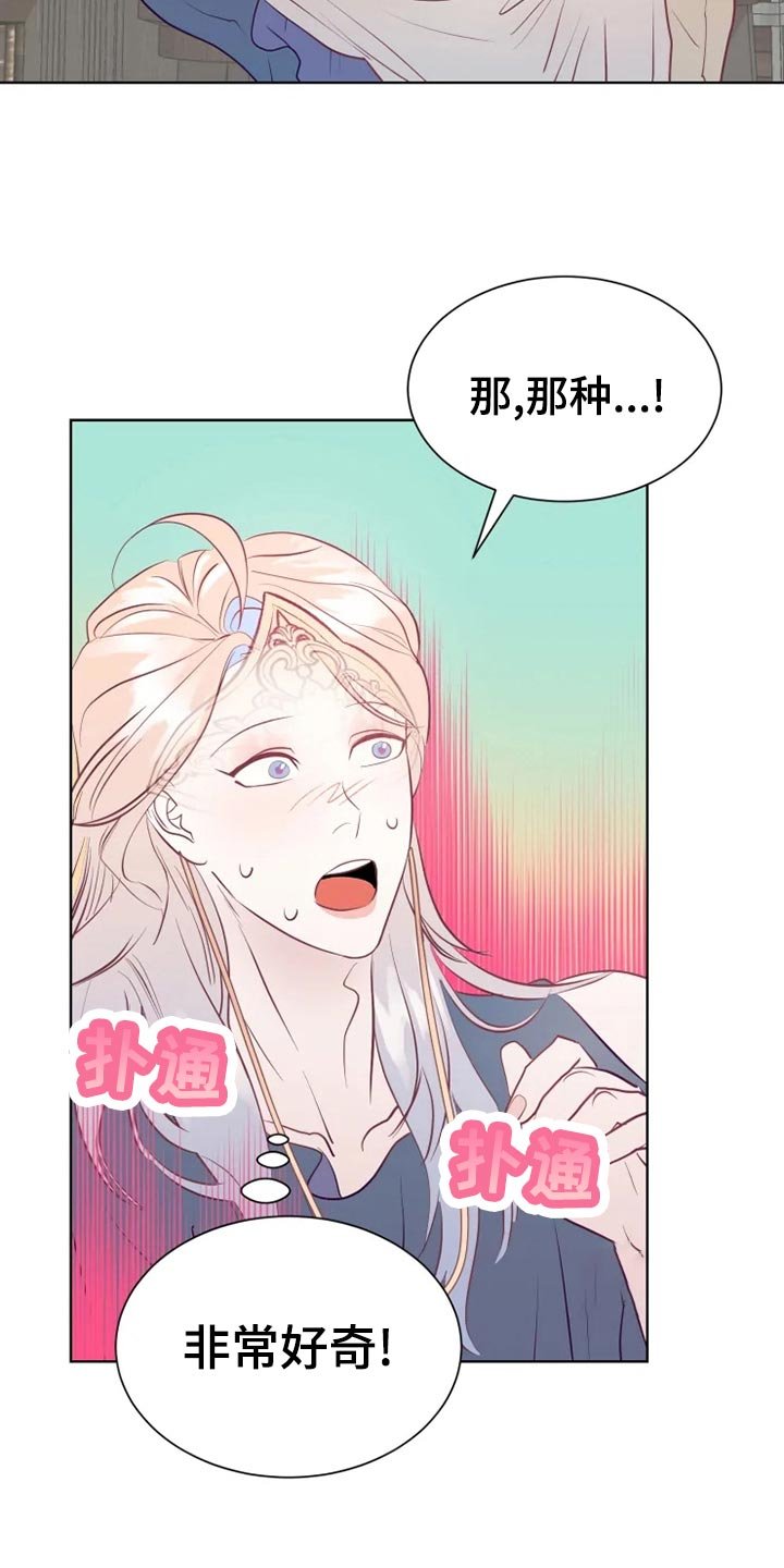 第25章：误会