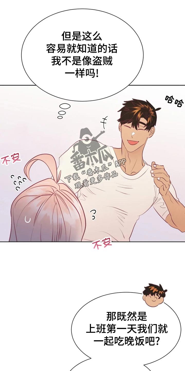第25章：误会