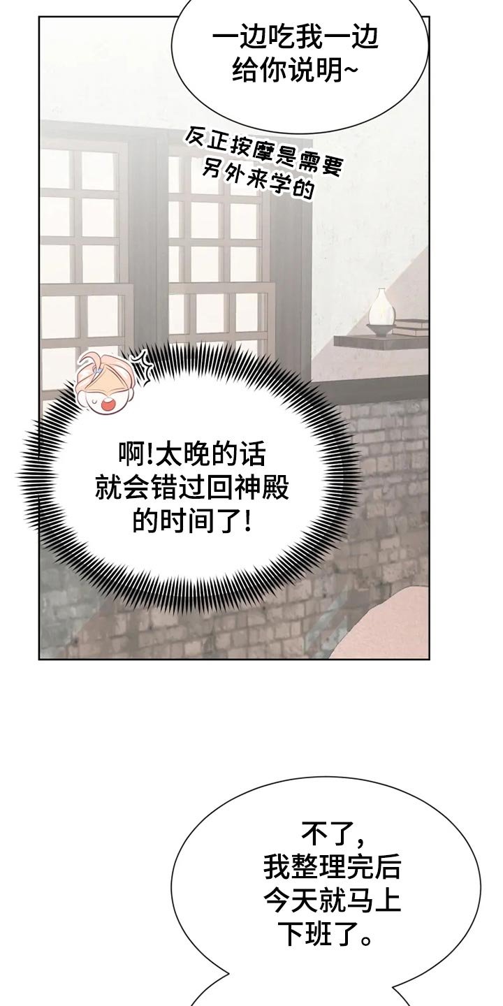 第25章：误会