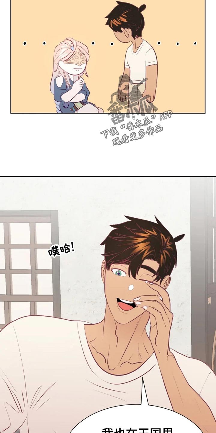 第25章：误会