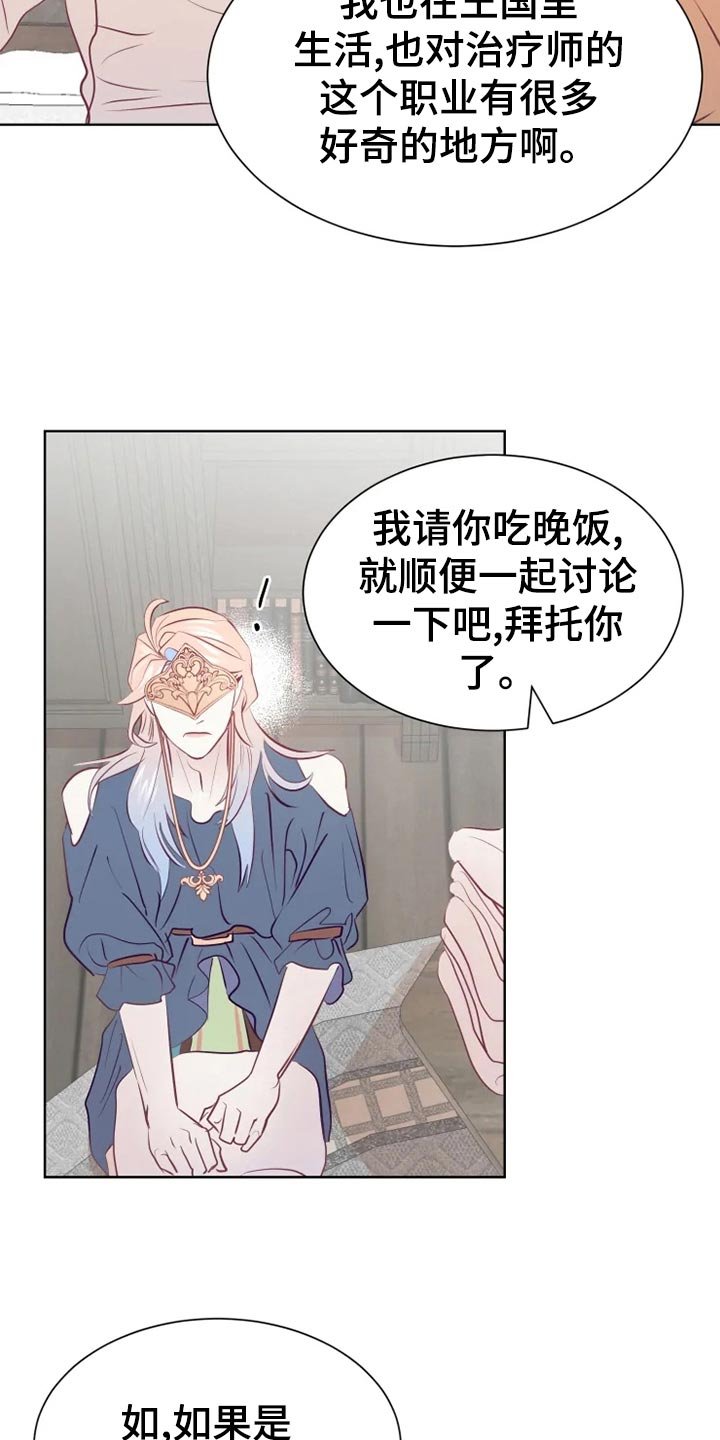 第25章：误会