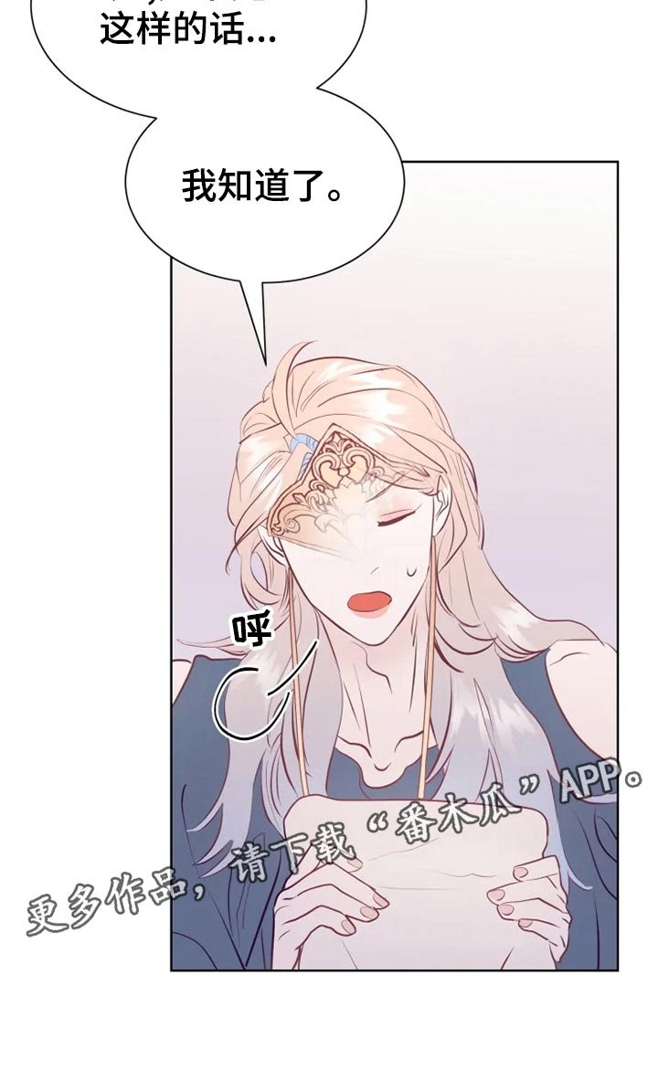 第25章：误会