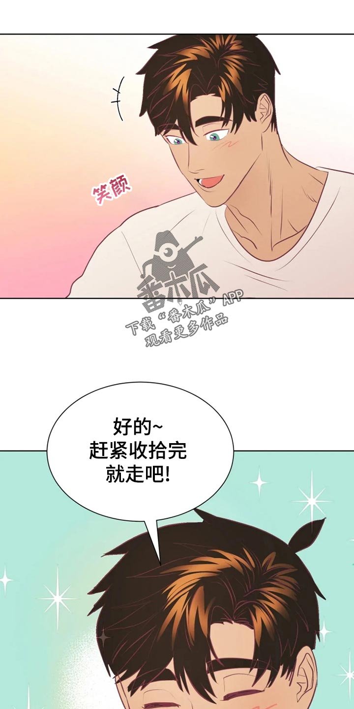 第26章：帮忙