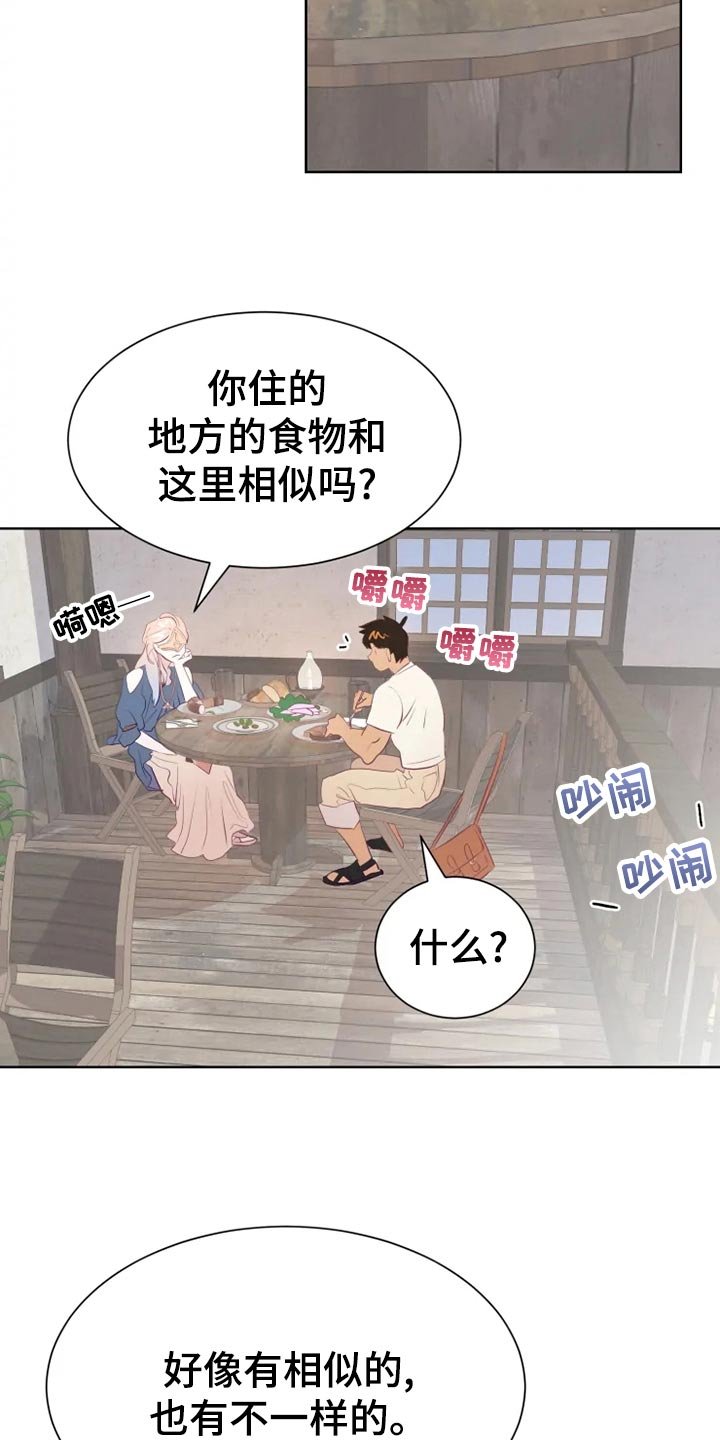 第26章：帮忙