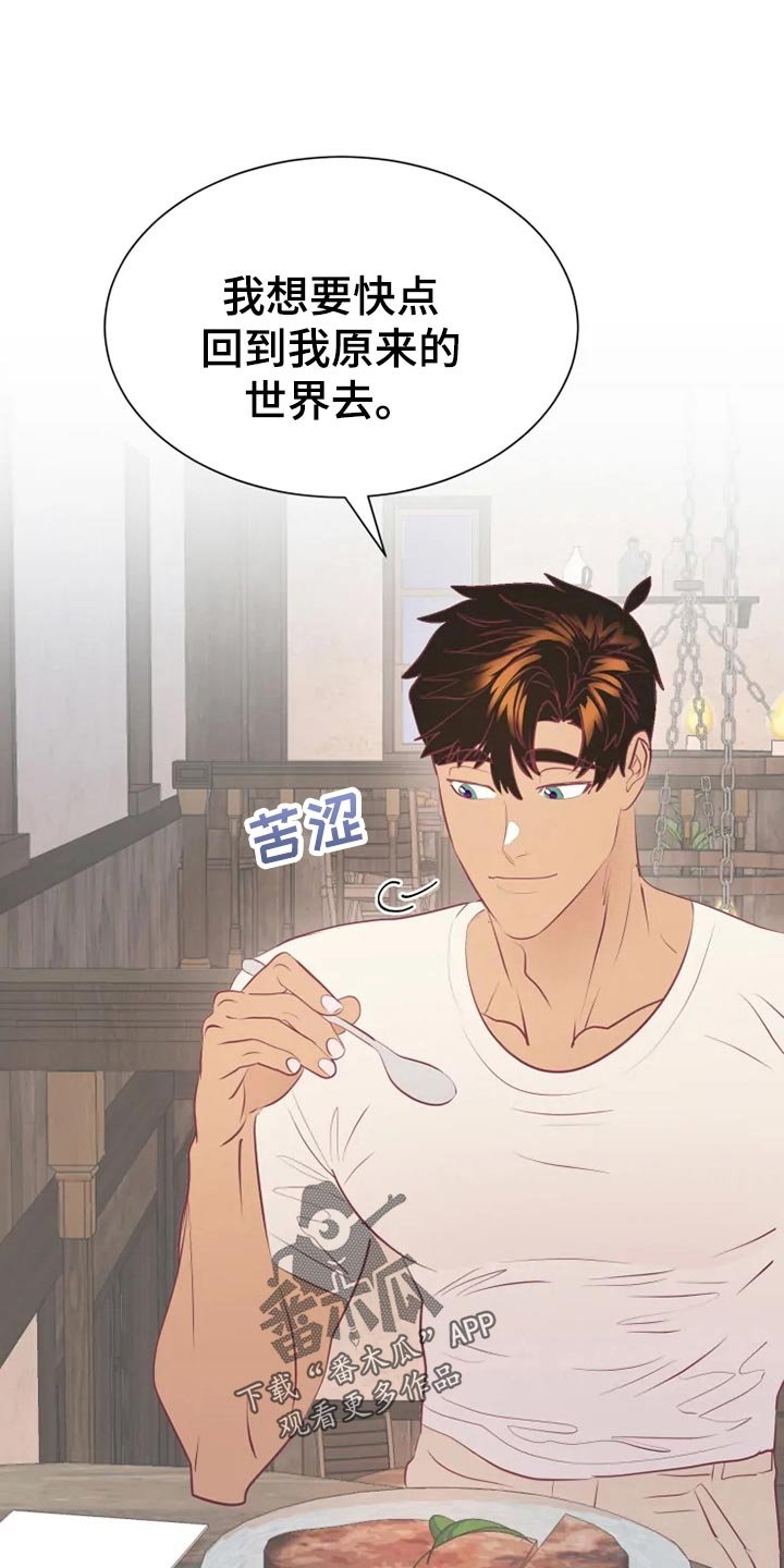 第26章：帮忙