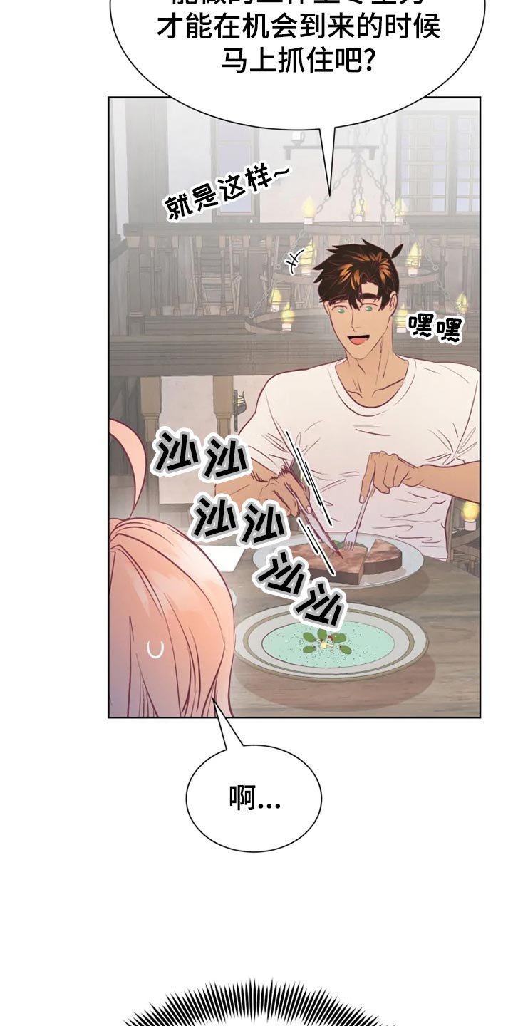 第26章：帮忙