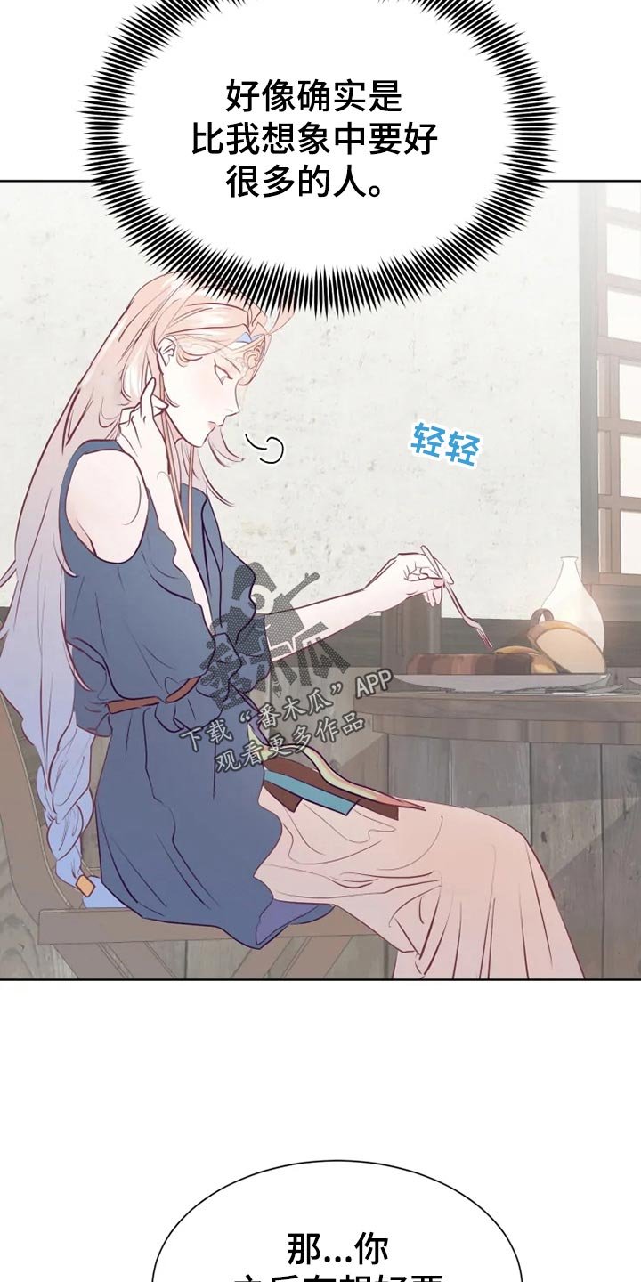 第26章：帮忙