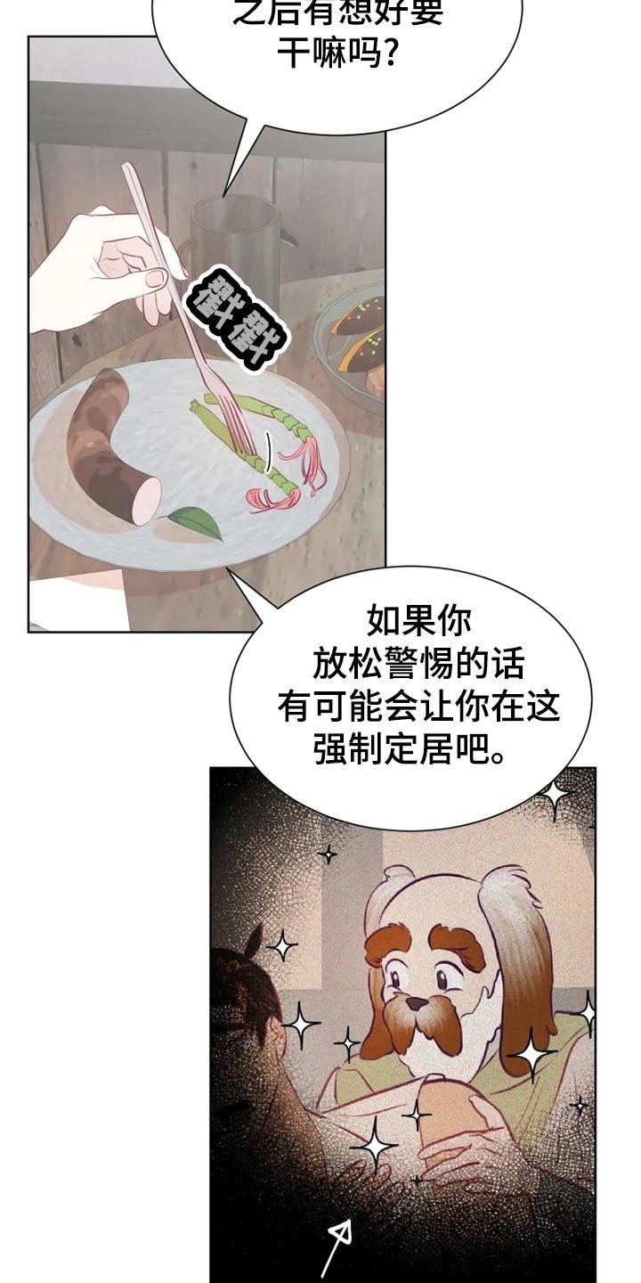 第26章：帮忙
