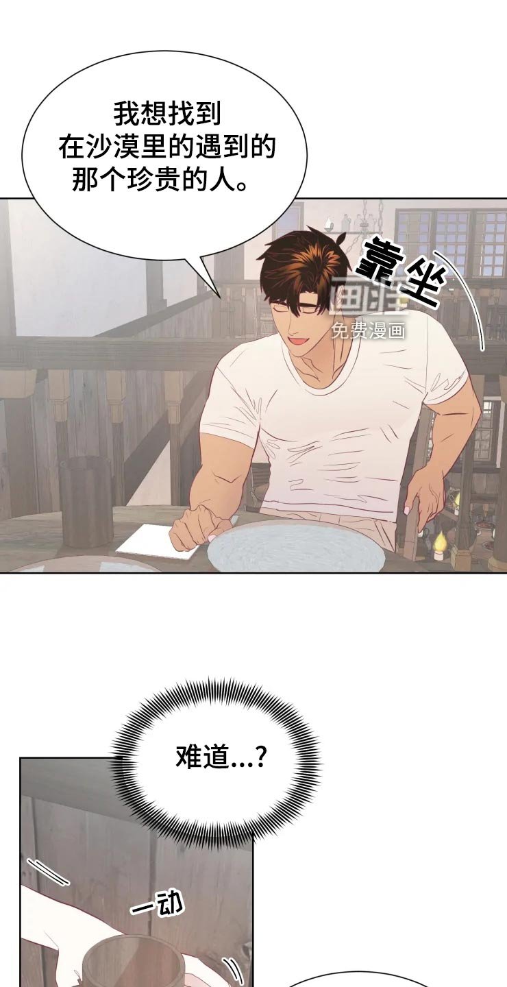 第27章：当时的孩子