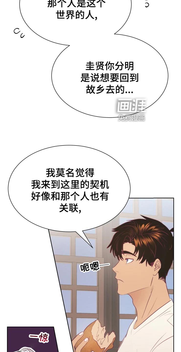 第27章：当时的孩子
