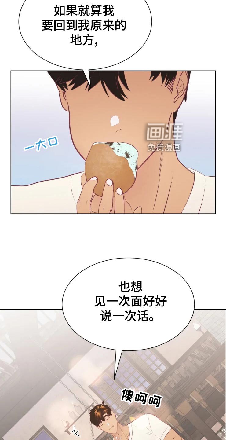 第27章：当时的孩子