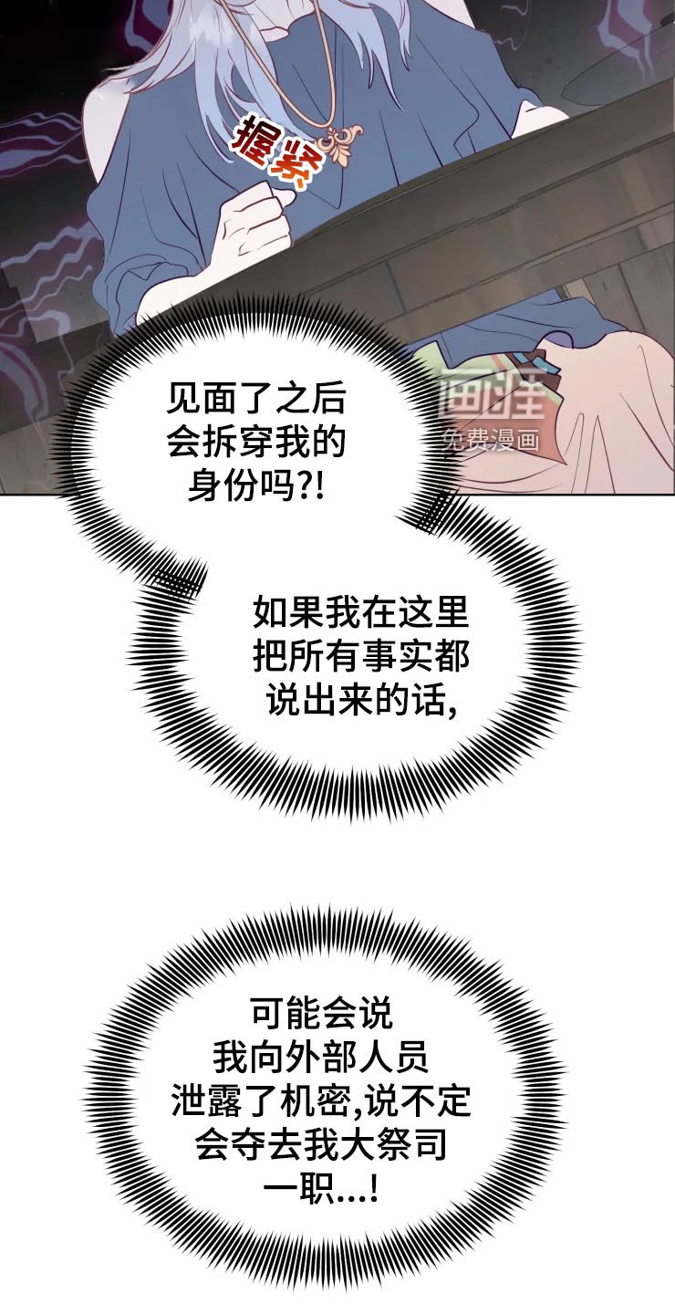 第27章：当时的孩子