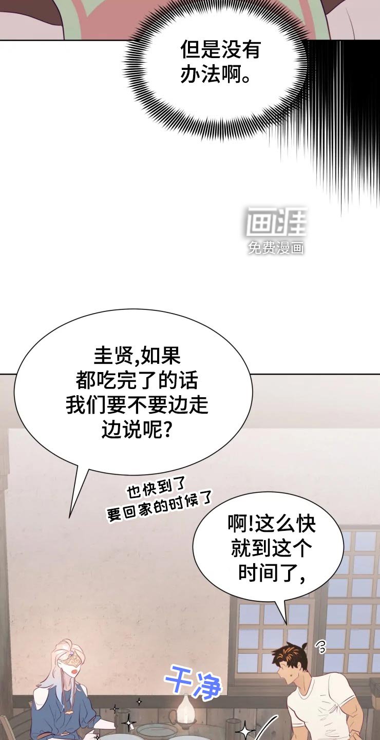 第27章：当时的孩子