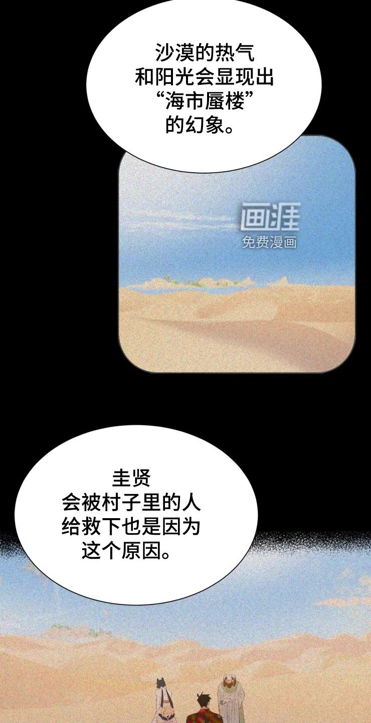 第27章：当时的孩子