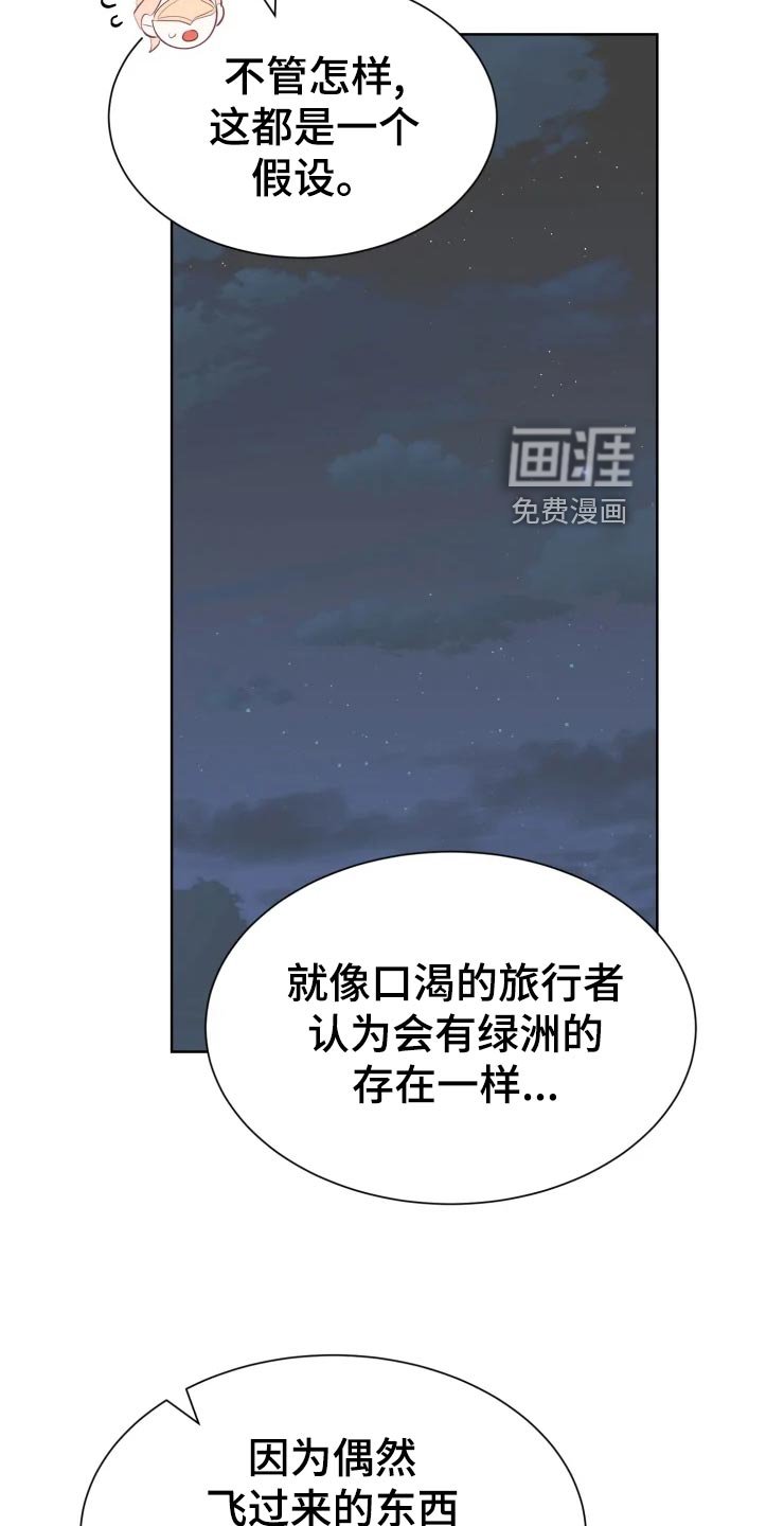 第27章：当时的孩子
