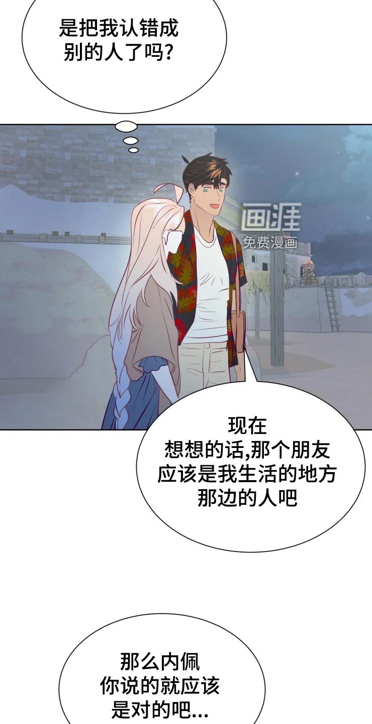 第28章：初恋