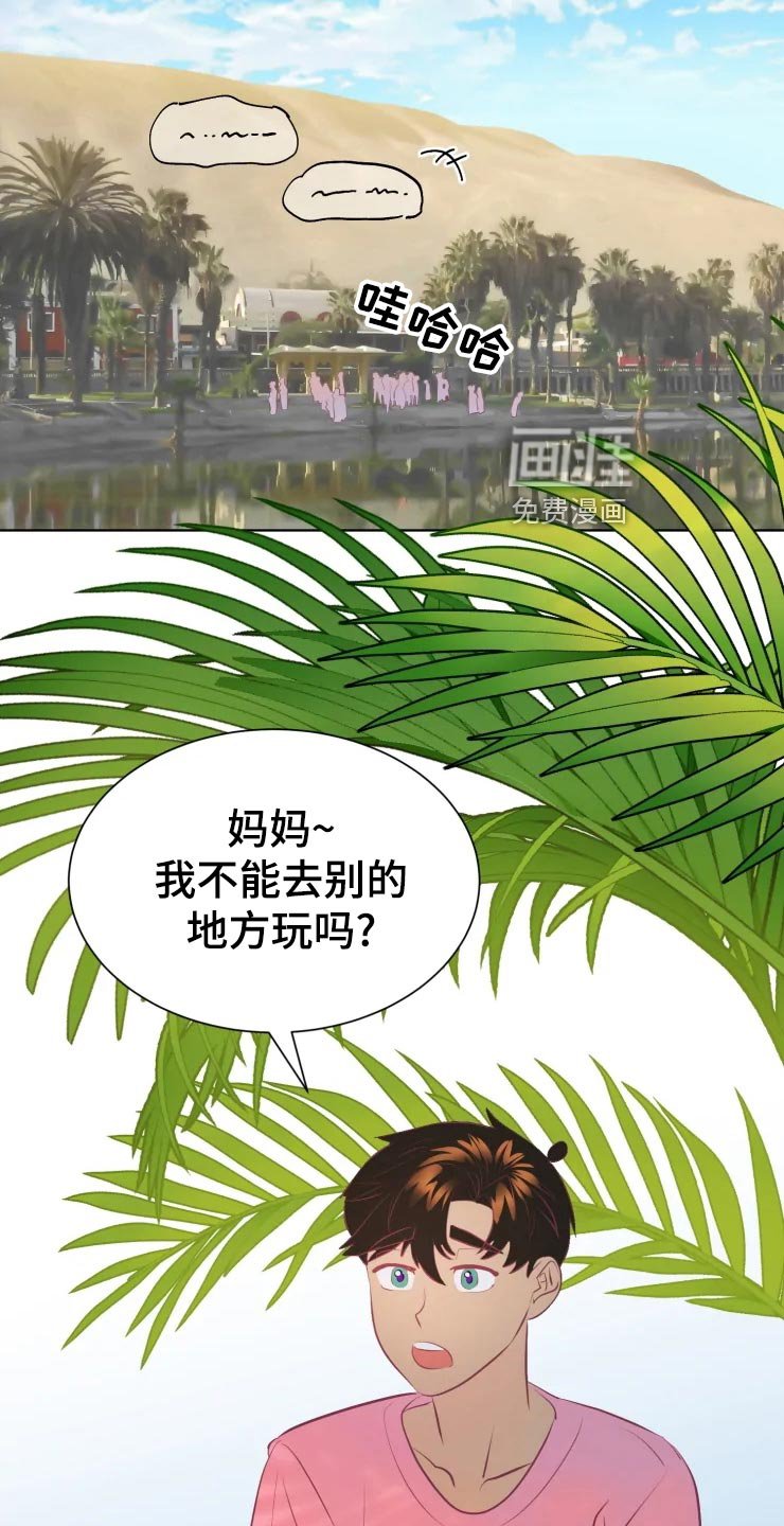 第28章：初恋