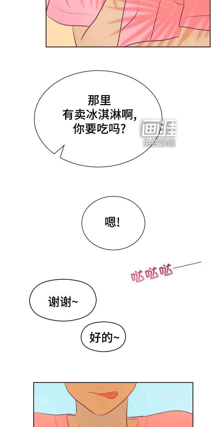 第28章：初恋