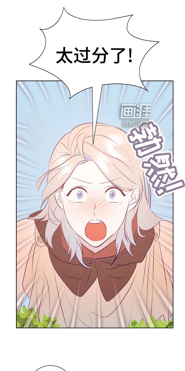第29章：秘密基地