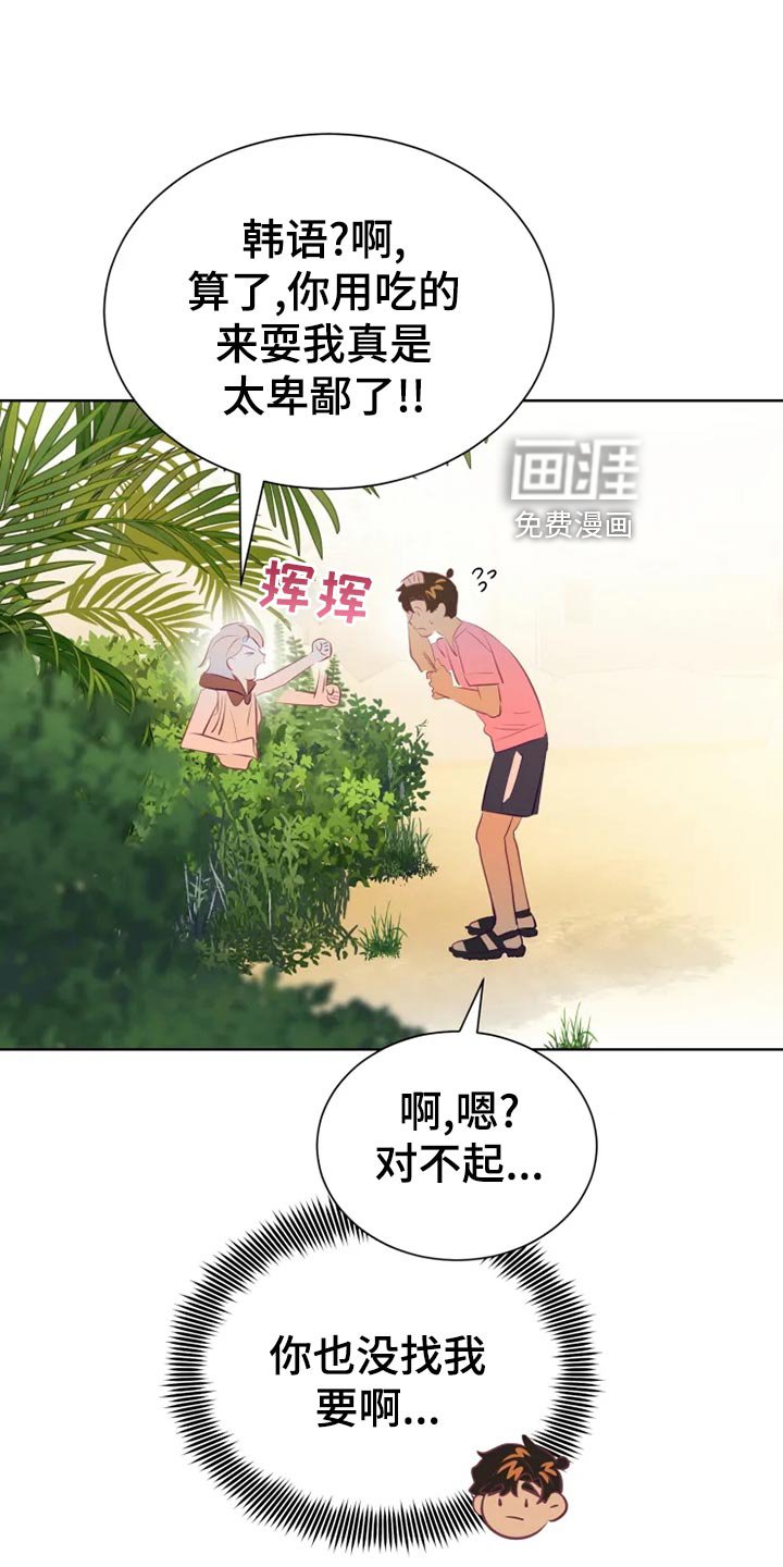 第29章：秘密基地