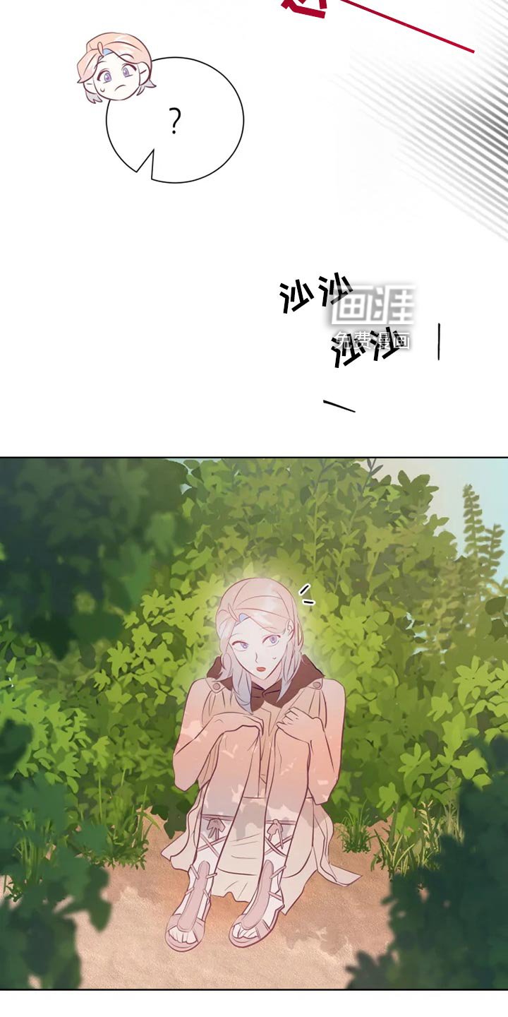 第29章：秘密基地