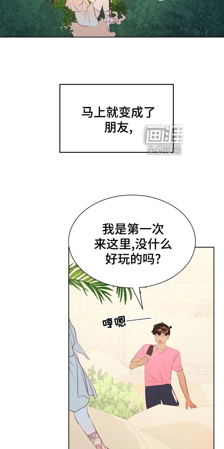 第29章：秘密基地
