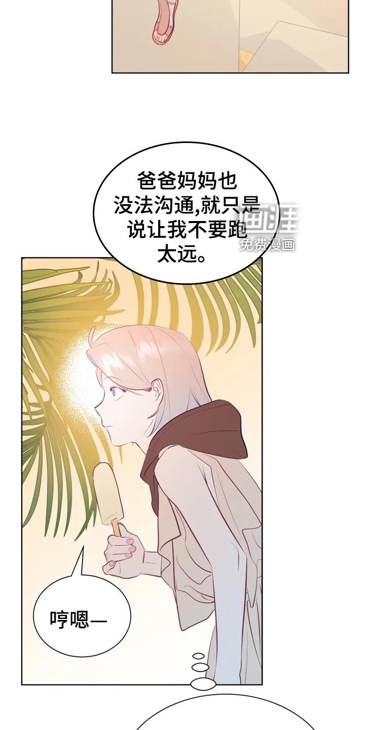 第29章：秘密基地