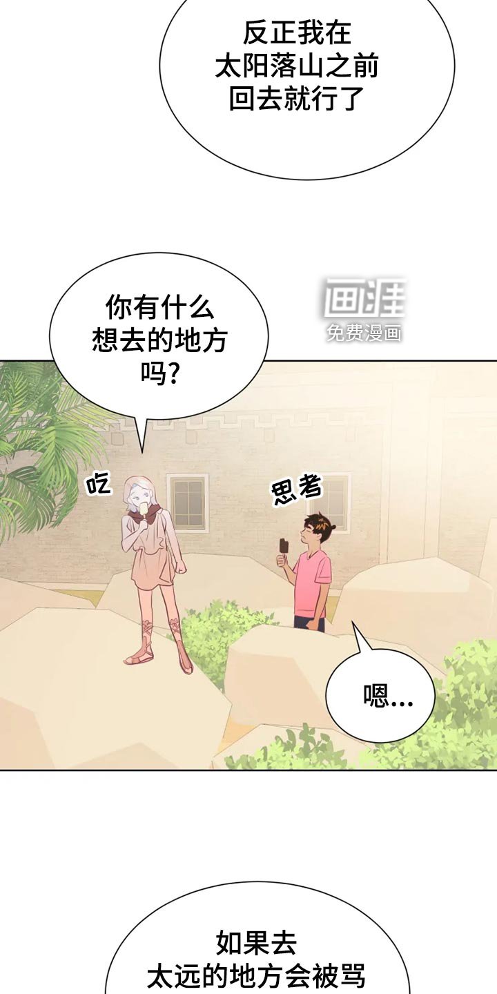 第29章：秘密基地