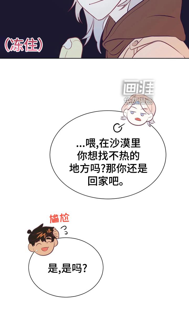 第29章：秘密基地